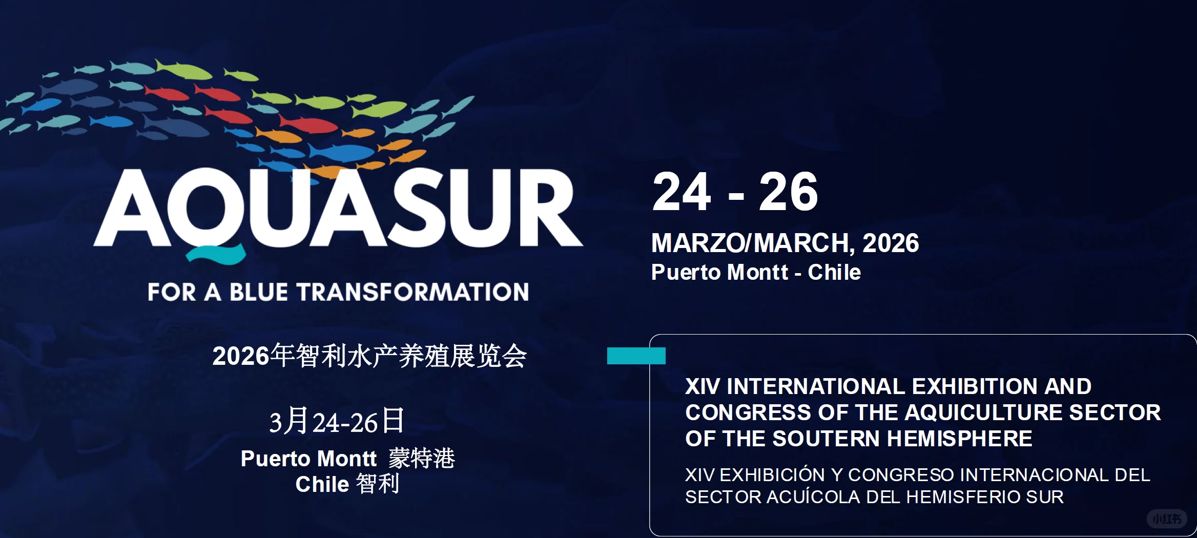 2026年南美智利水产养殖展AQUASUR