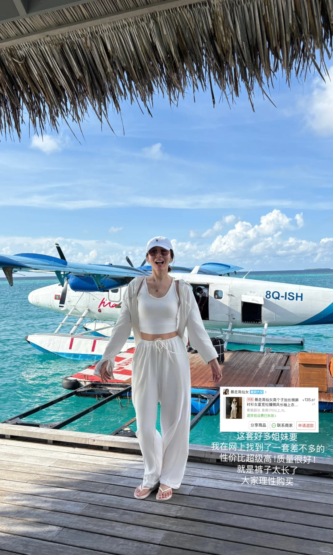 便宜又出片的旅游美衣 带?版