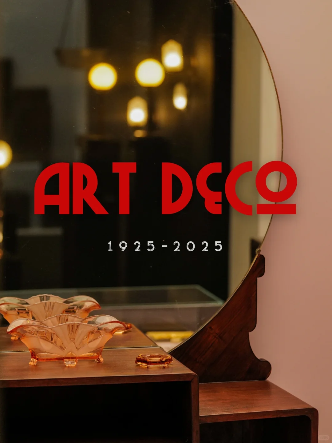 【摩登百年｜上海•一场不容错过的Art Deco展】