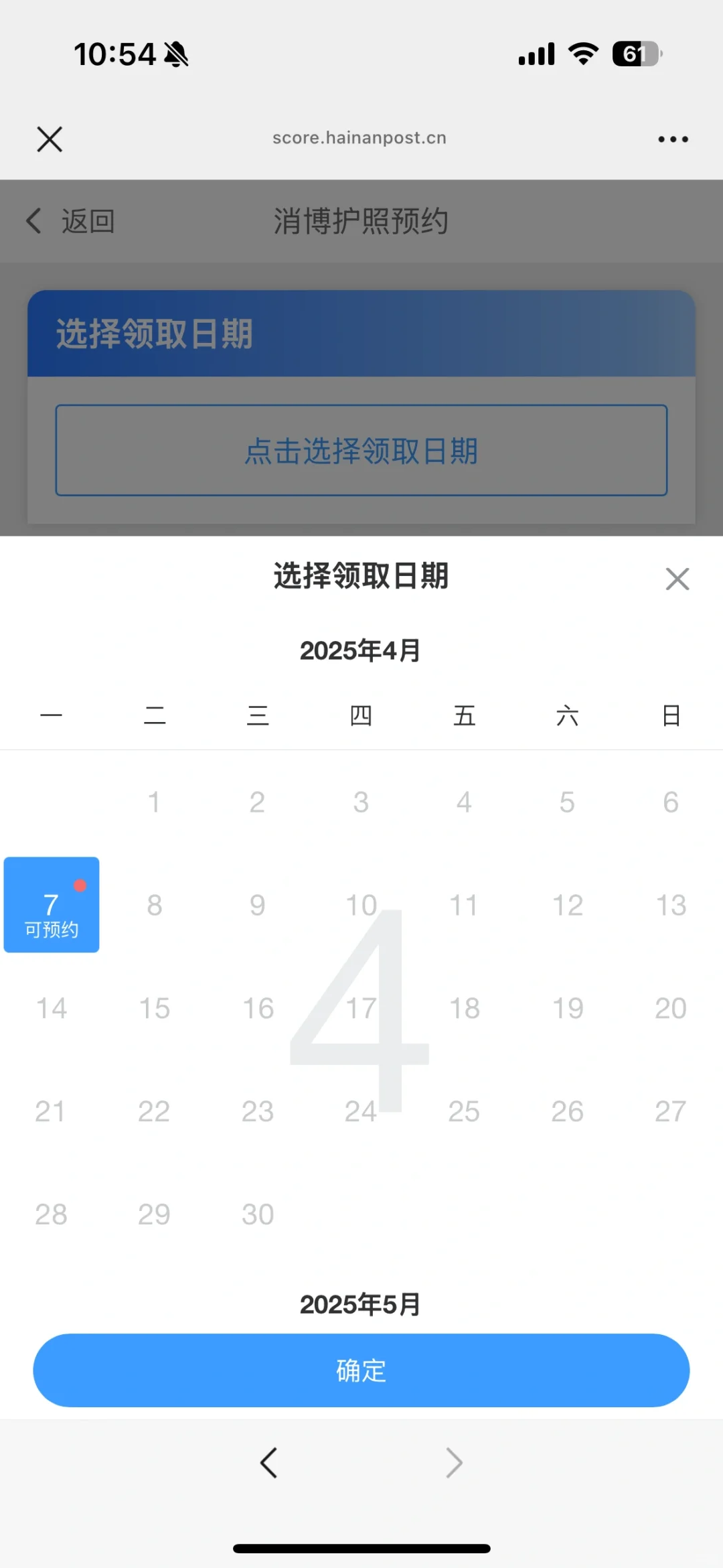 嘿嘿 是谁还没领到消博会护照?