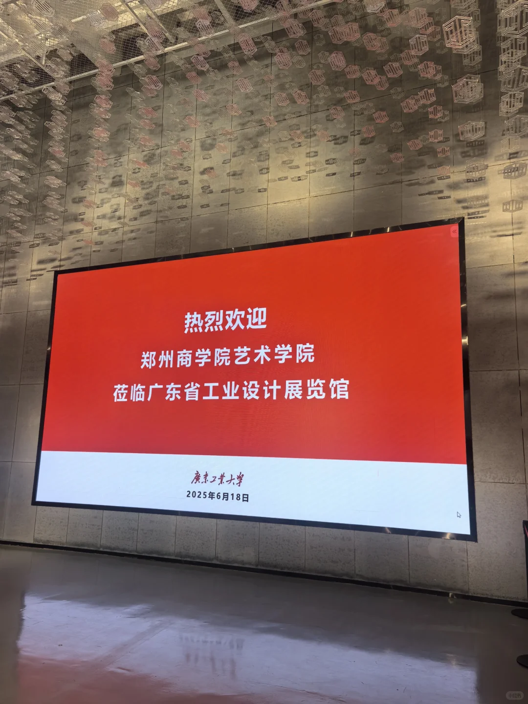 广东省工业设计展展览馆，来了！