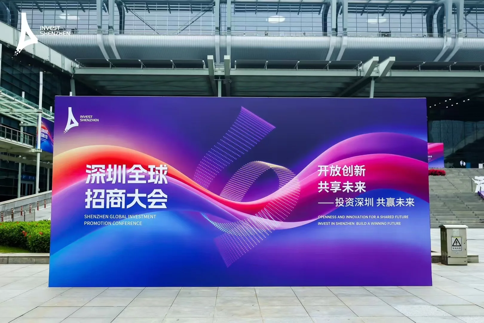 快来看看上千亿的活动现场什么样