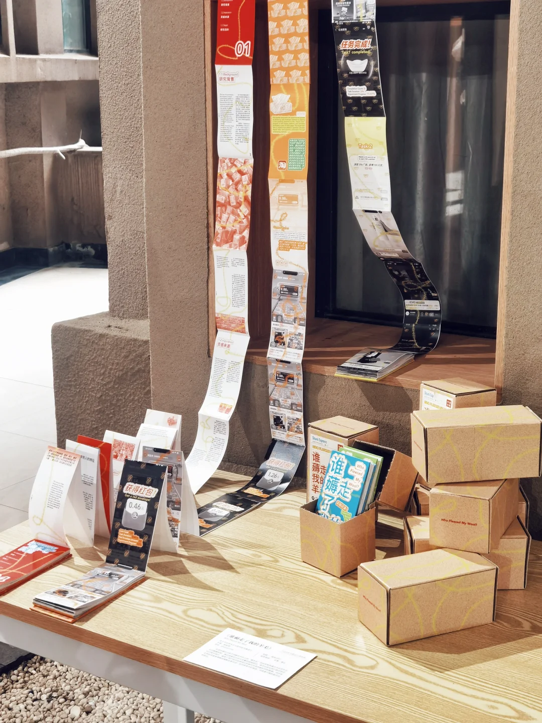 中南书籍设计展
