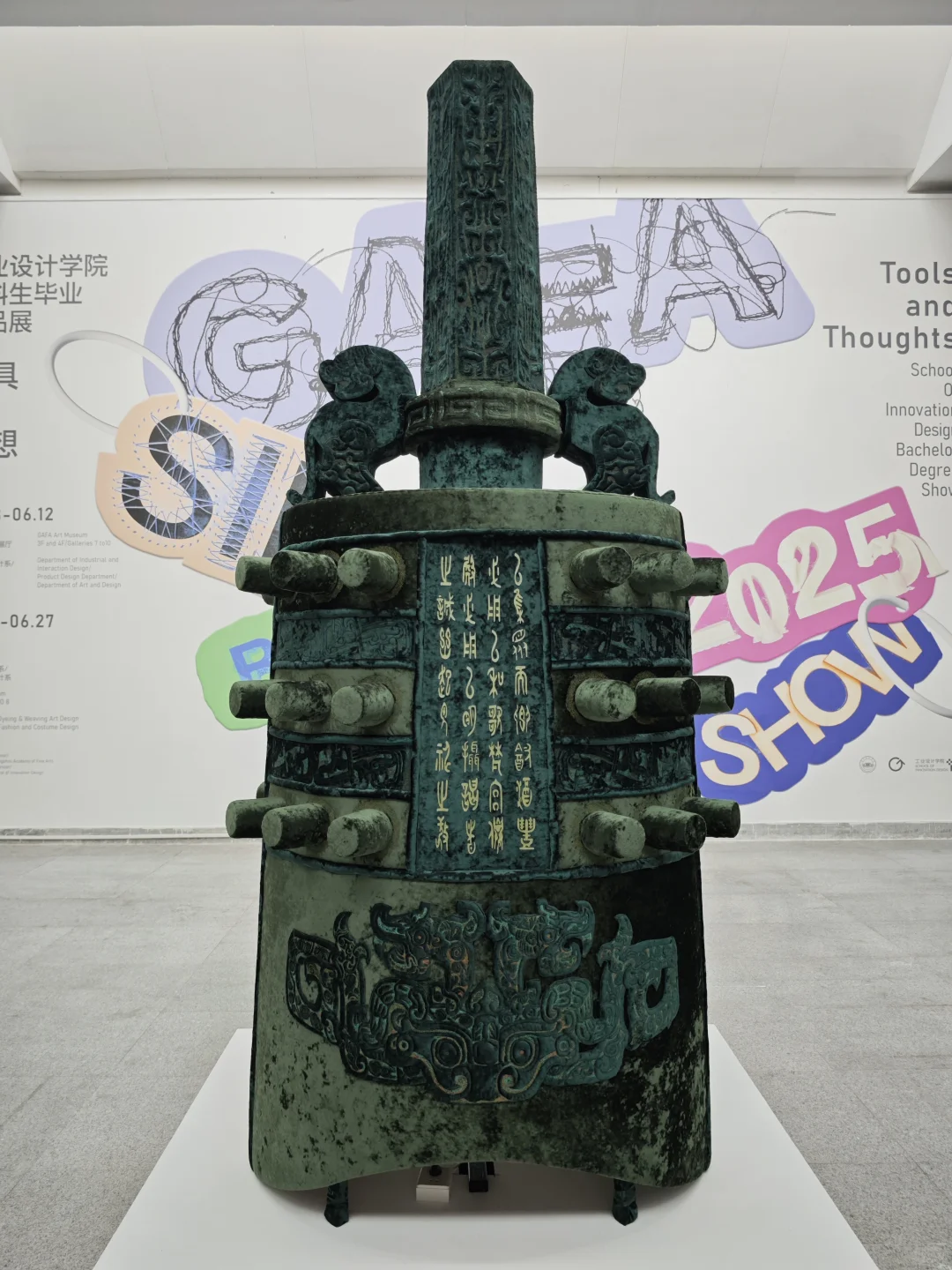 25年广美毕业展第三期(1)