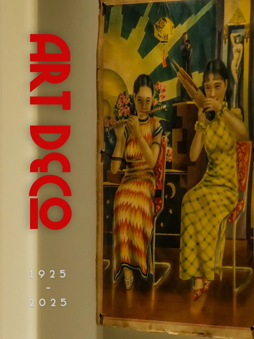 【摩登百年｜上海•一场不容错过的Art Deco展】