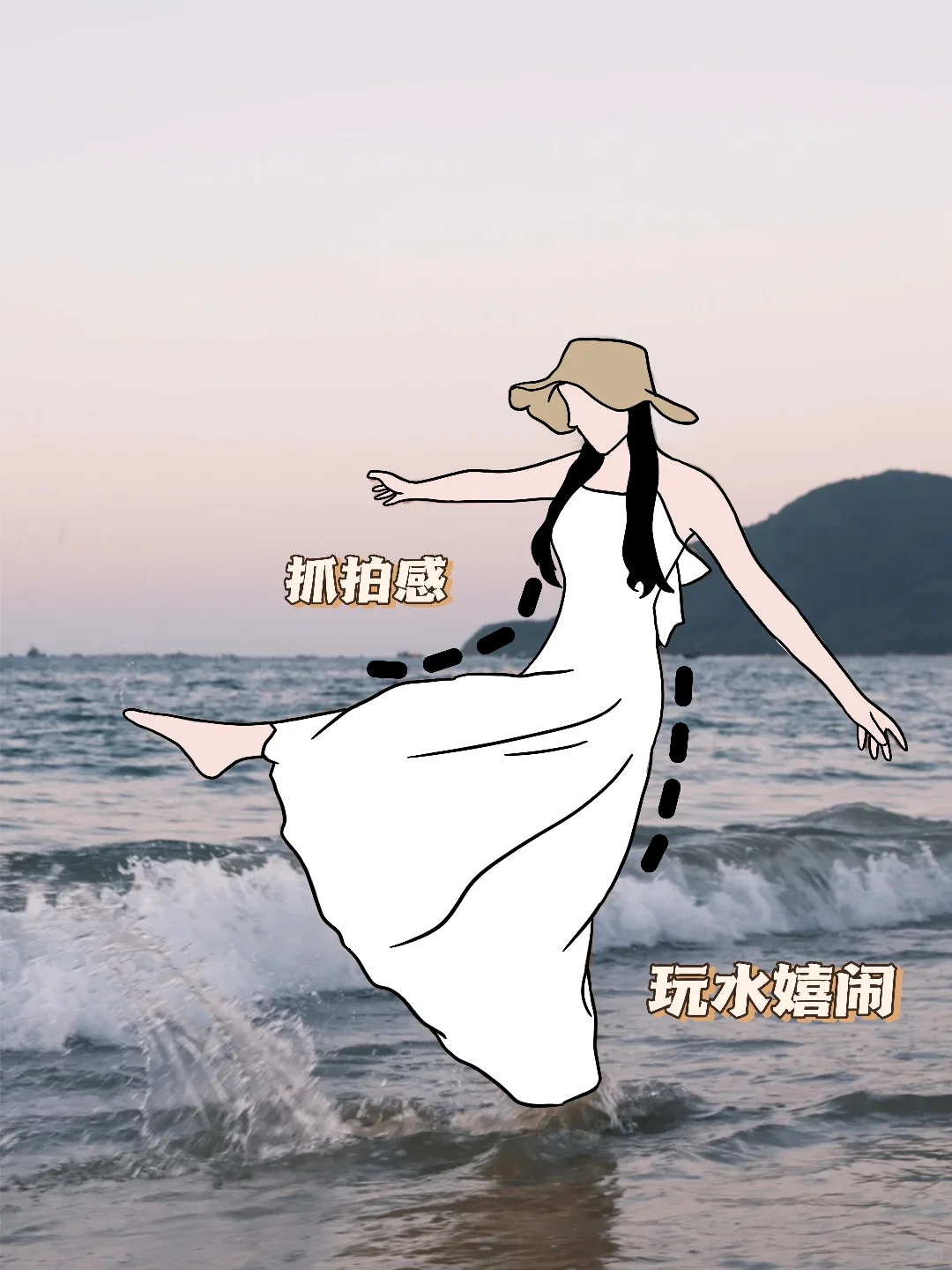 相信我海边这样拍绝绝子！?