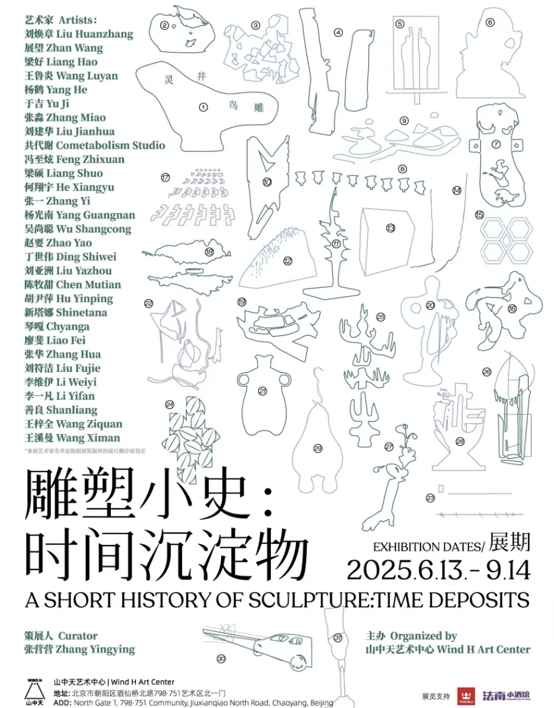 北京6月本周17场新展，优质展览免费看展