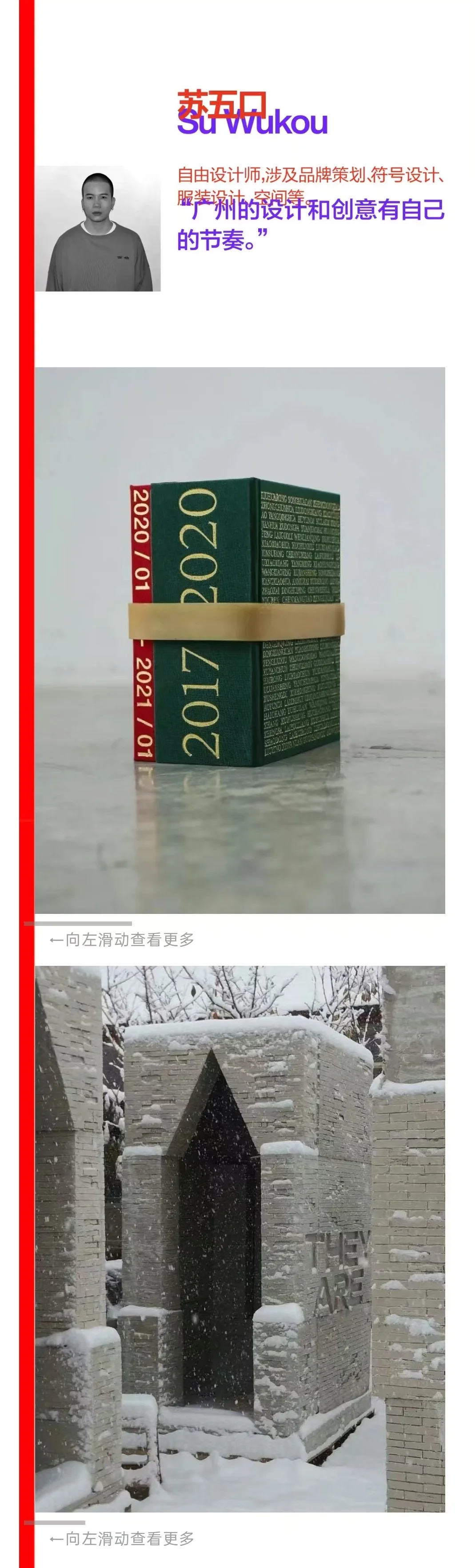 ok广州设计展开幕?至型广州创意力集合！