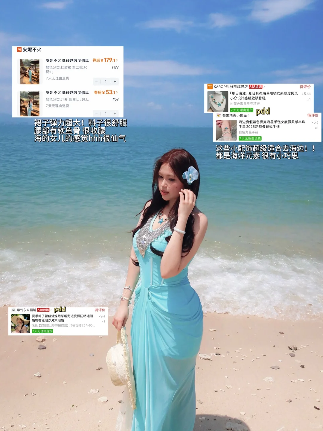 140斤 微胖海边度假穿搭分享?️?