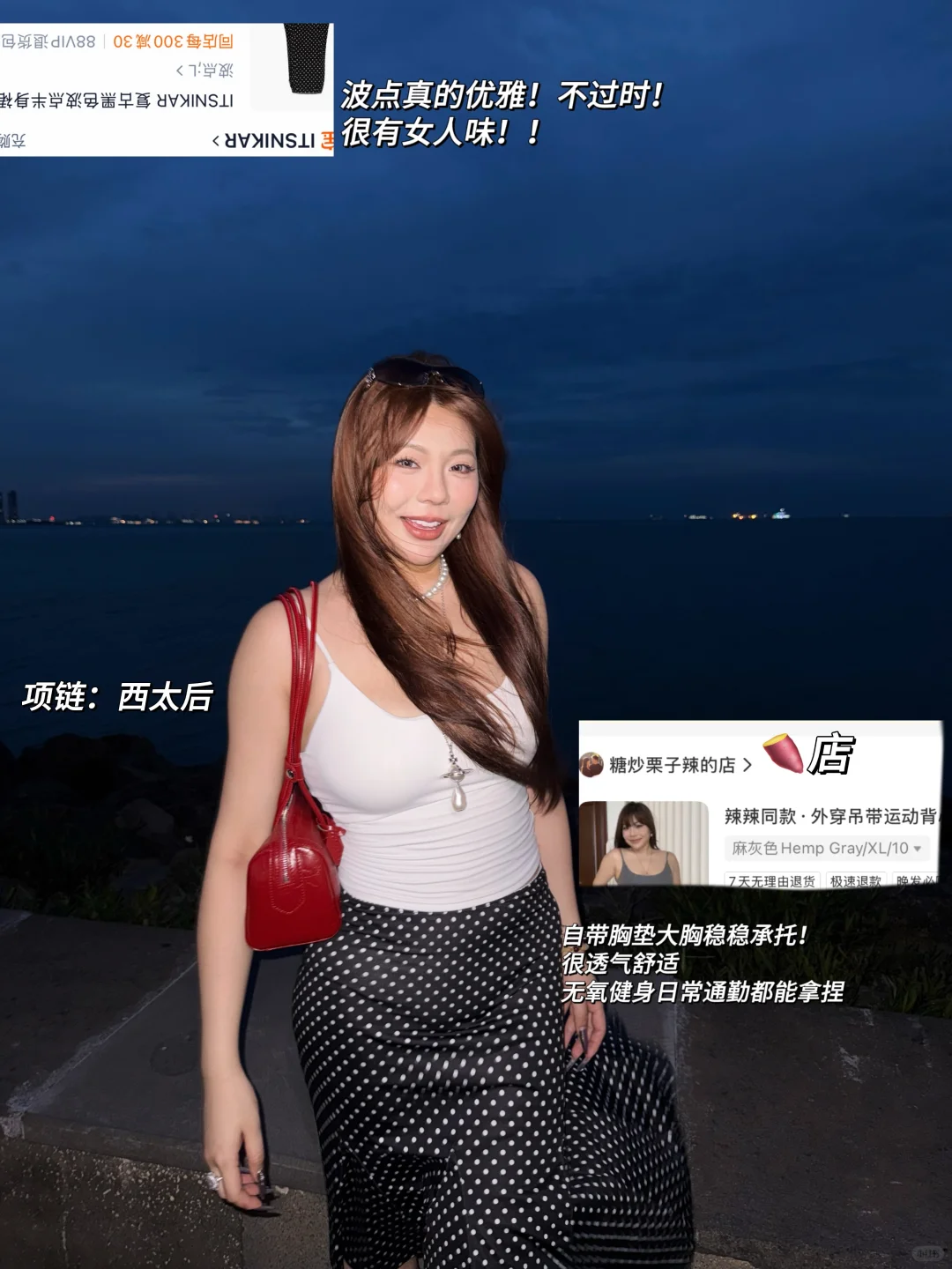 145斤|微胖海岛度假穿搭！夏天大胆穿?超辣