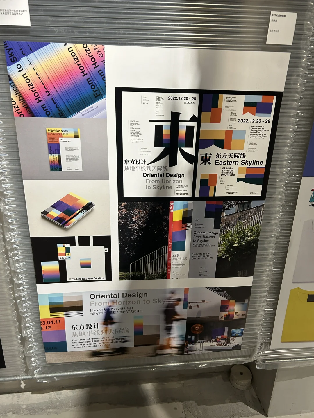 好在有设计｜能量语境SGDA设计展.2