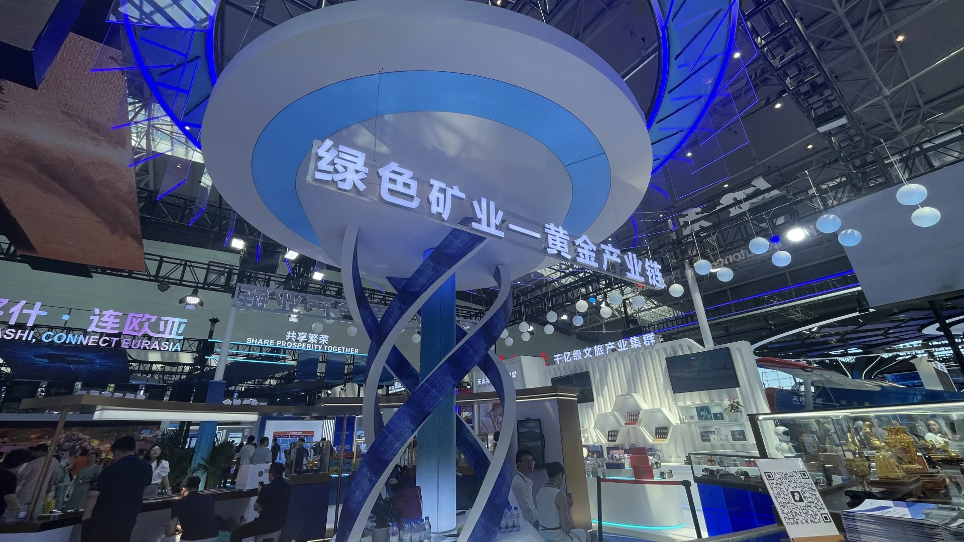 亚欧博览会 免费领黄金啦！