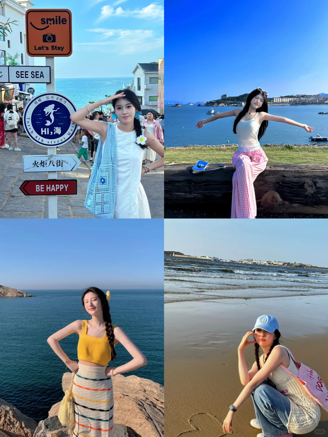 存一些威海旅游拍照姿势?️??