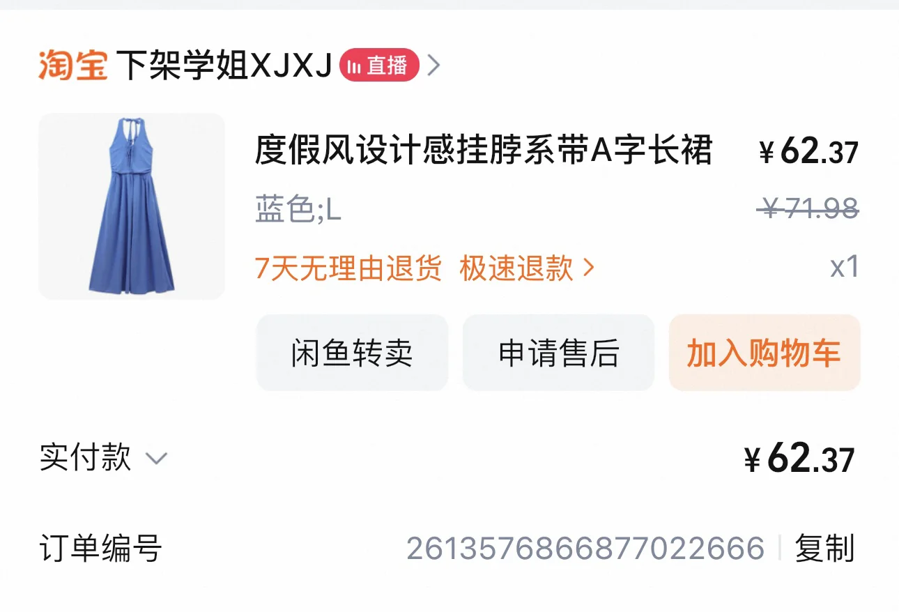 纯素人135斤超低成本海边出片显瘦穿搭分享