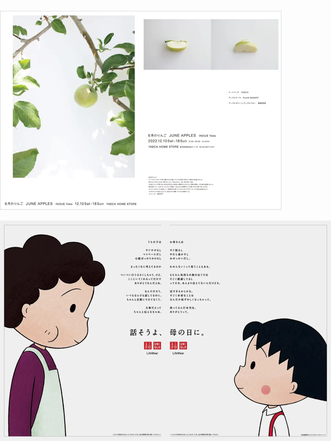 来啦！今年最值得看的日本重磅平面设计展