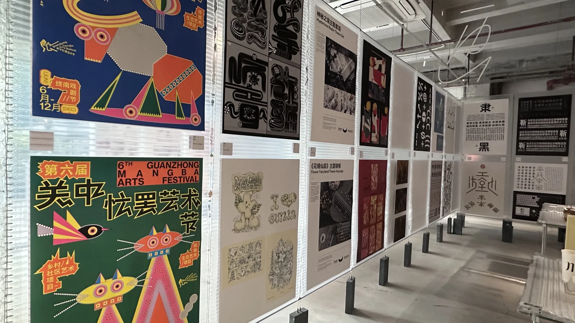好在有设计｜能量语境SGDA设计展.1