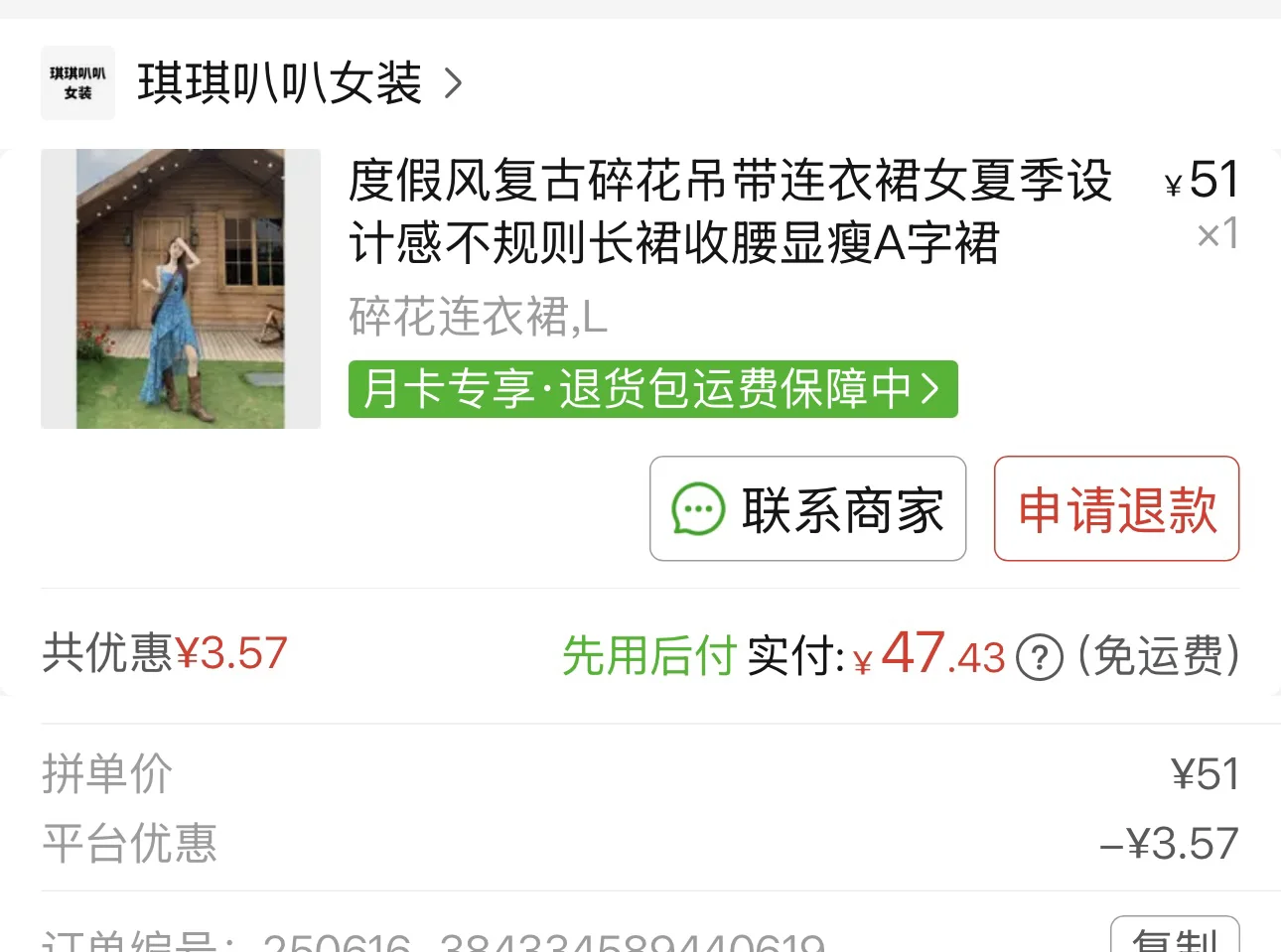 纯素人135斤超低成本海边出片显瘦穿搭分享
