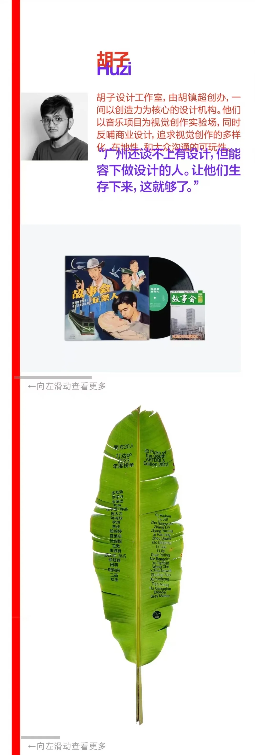 ok广州设计展开幕?至型广州创意力集合！