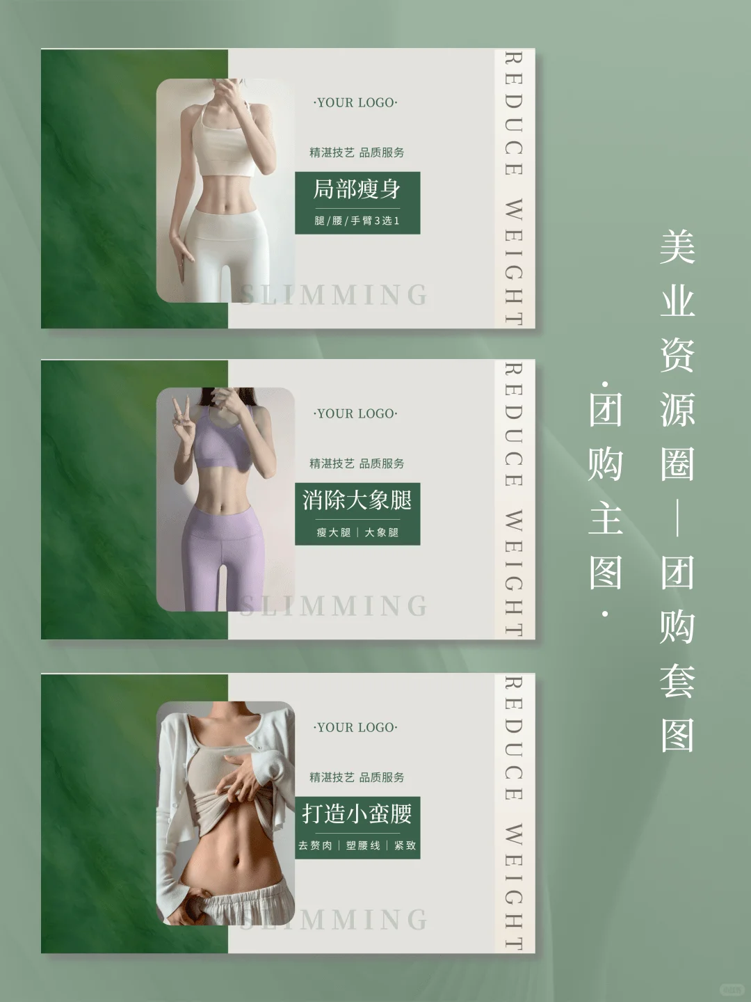 「自己编辑」高级美团banner设计