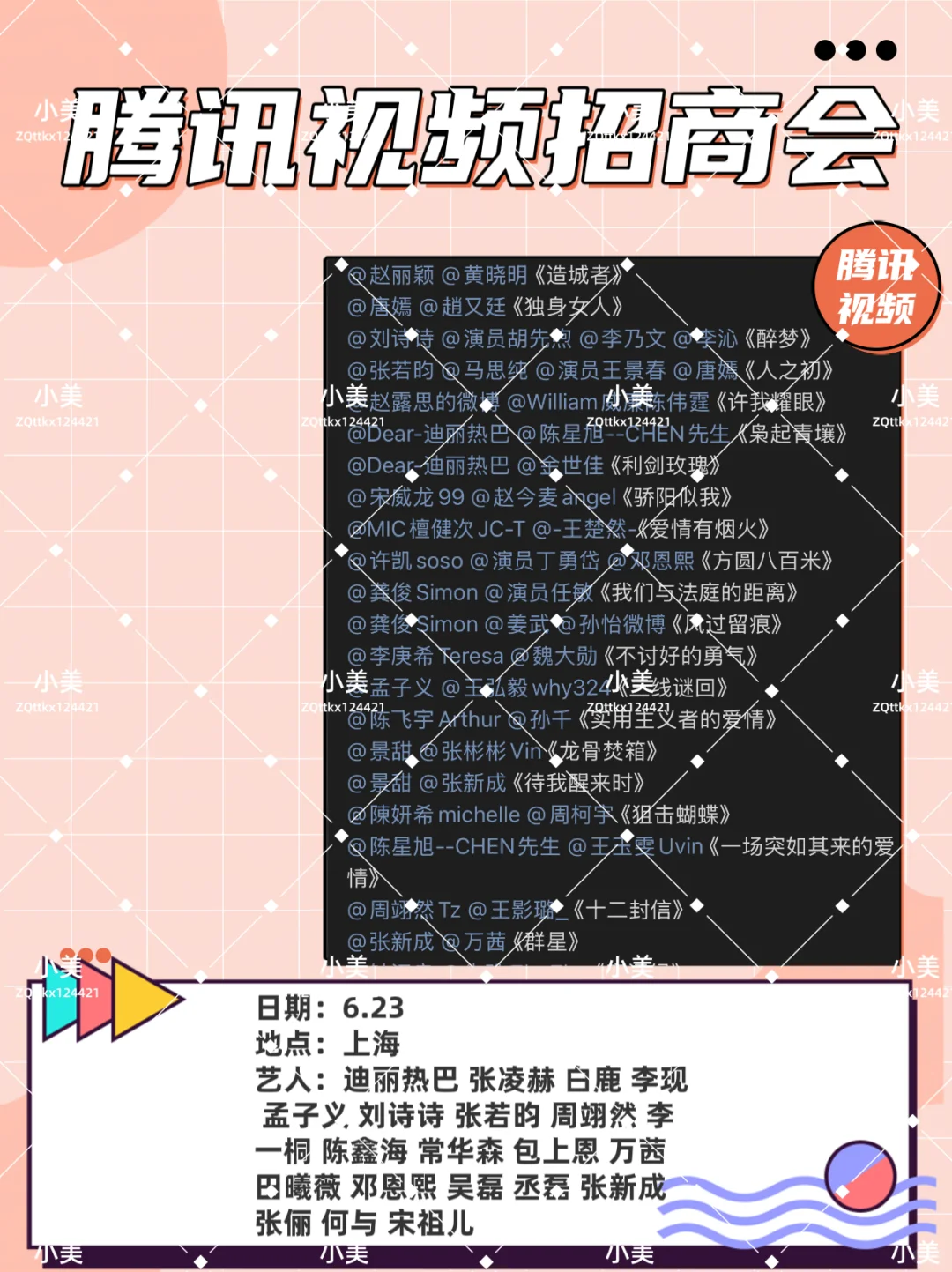 OMG?的这波招商会阵容未免也太强大啦?