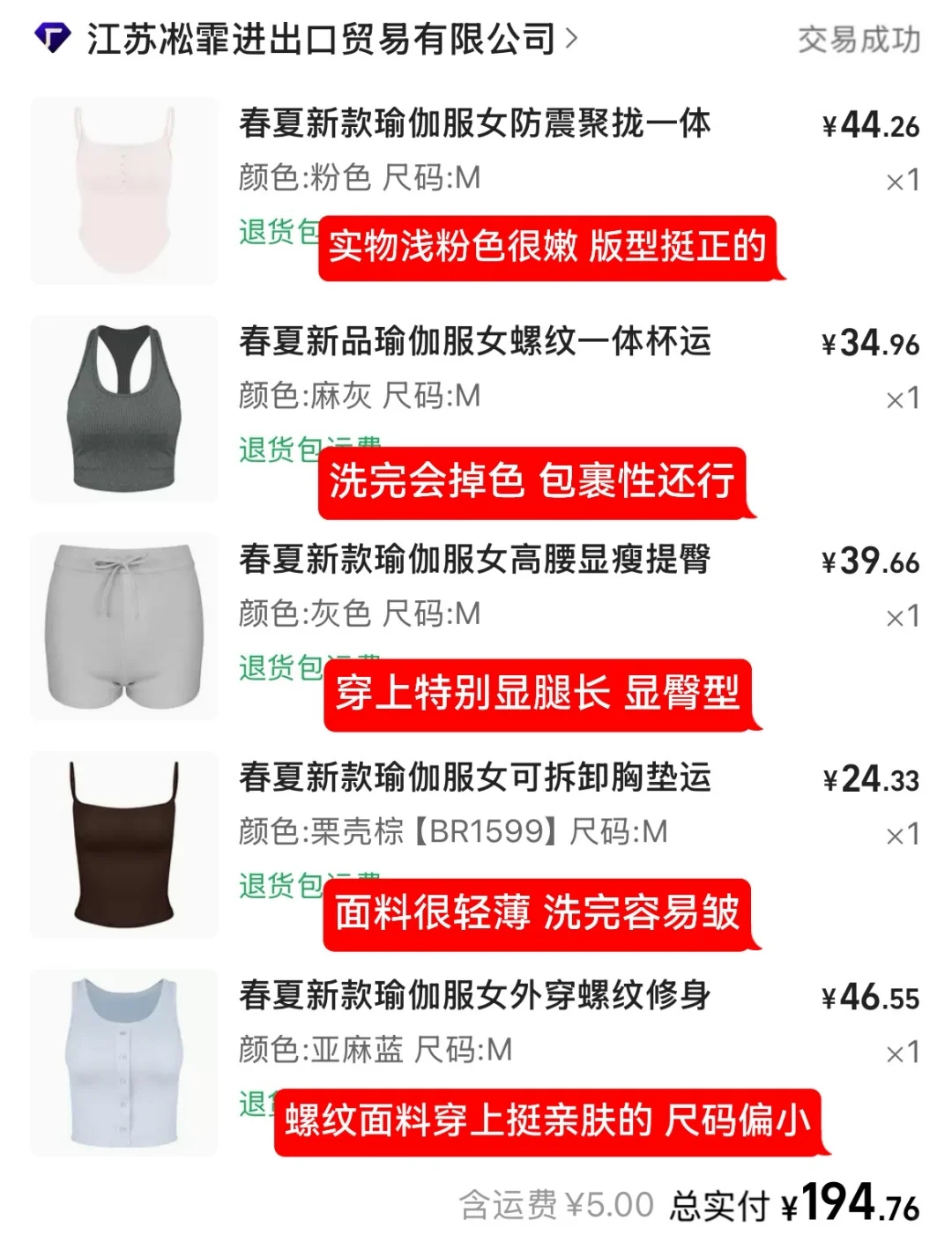 不踩雷❗️1688健身服上岸