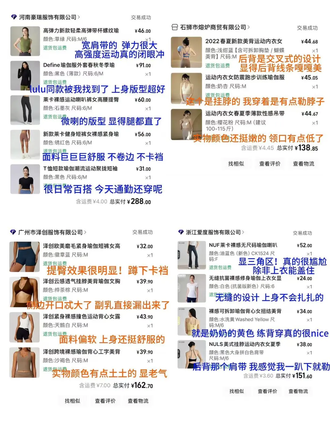 1688健身服谁在栽赃❗谁在陷害❗