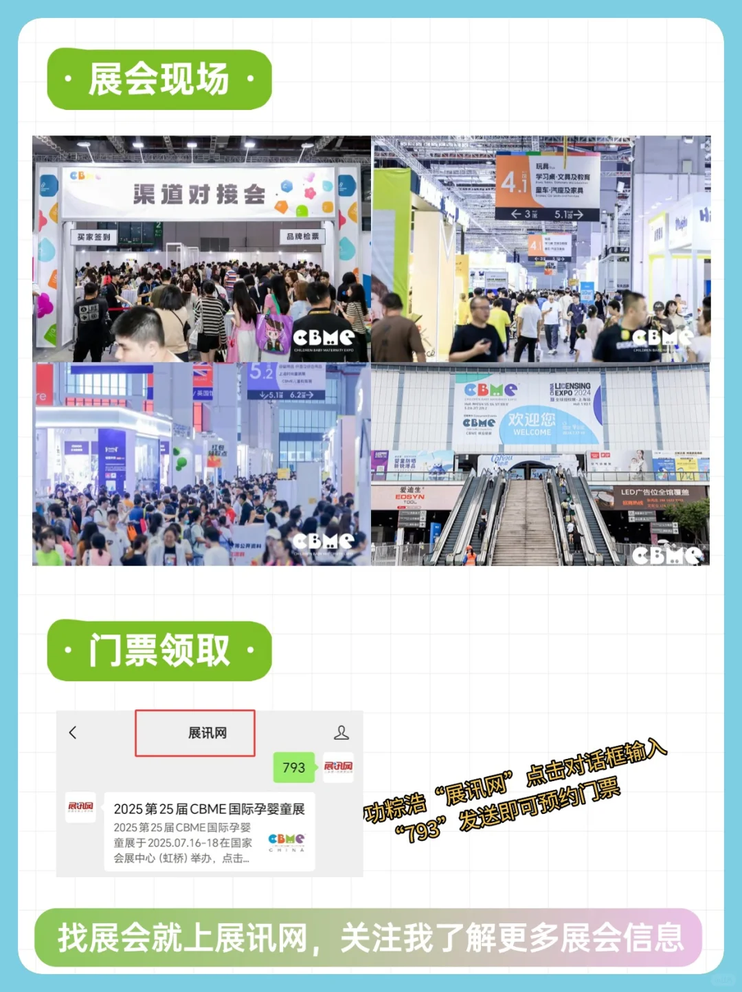 藏不住了‼️上海这个展会下周开展