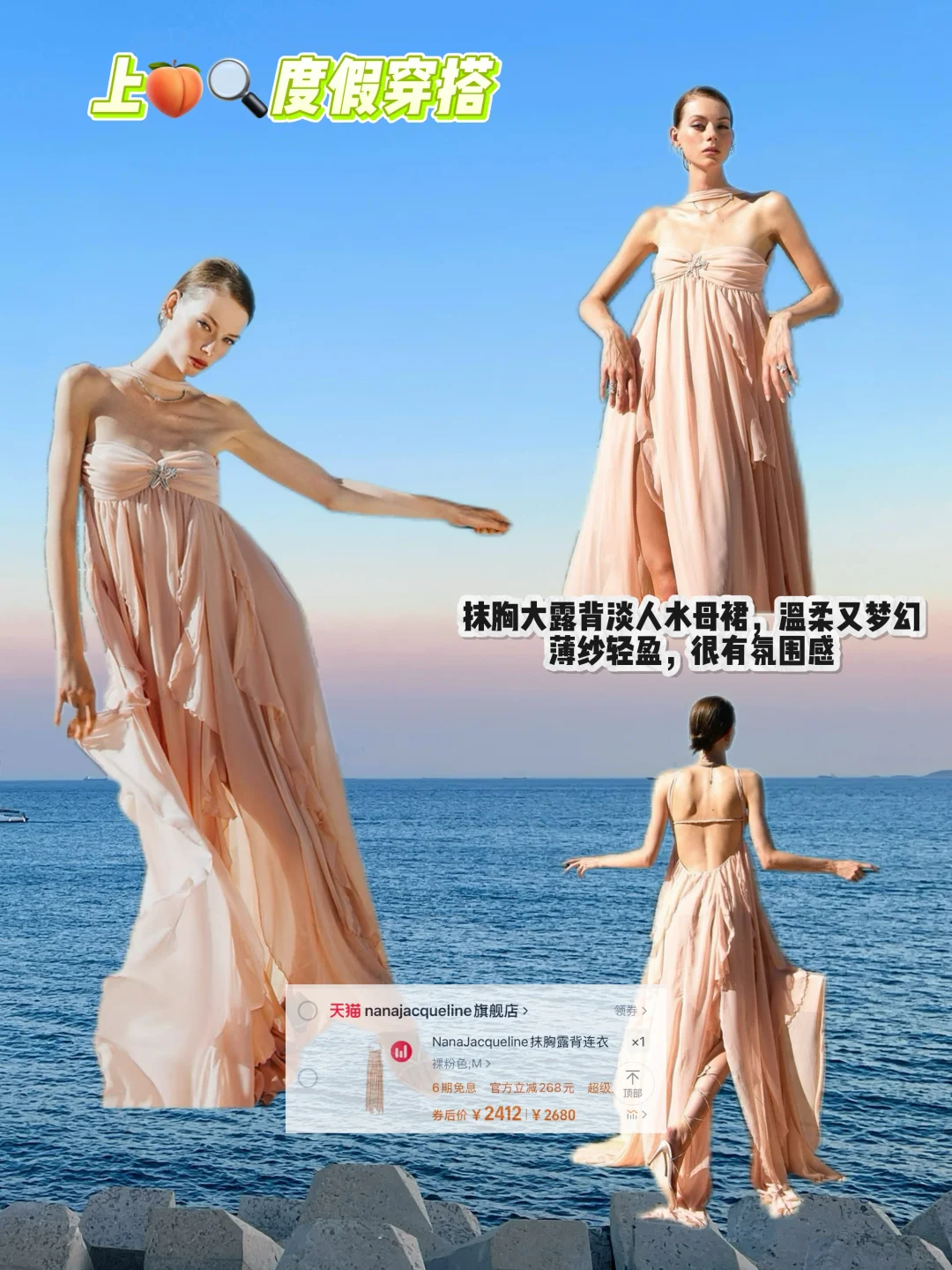 ?海边度假穿搭分享