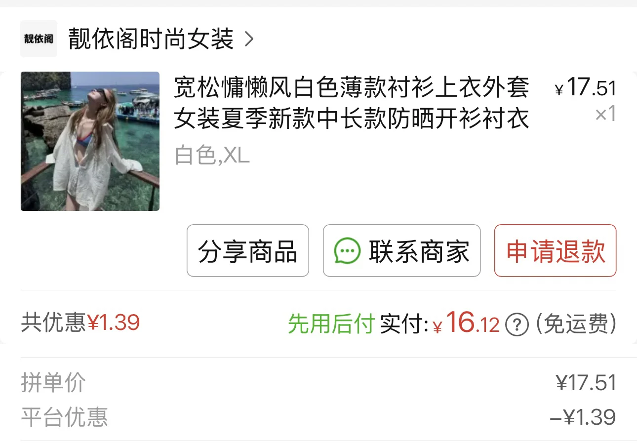纯素人135斤超低成本海边出片显瘦穿搭分享