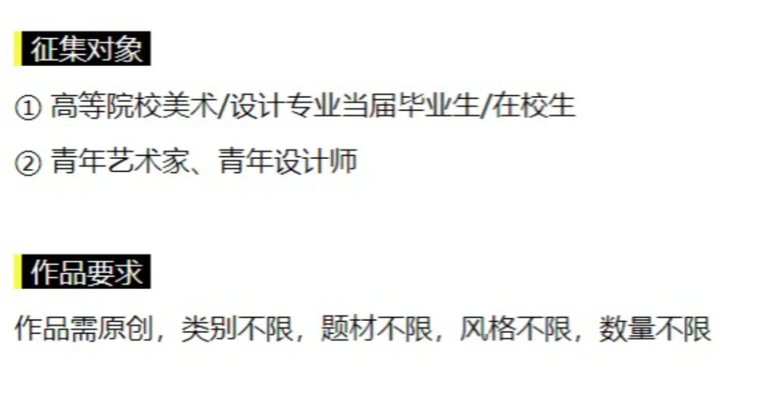 作品征稿｜第十七届国际大学生暨青年艺术博