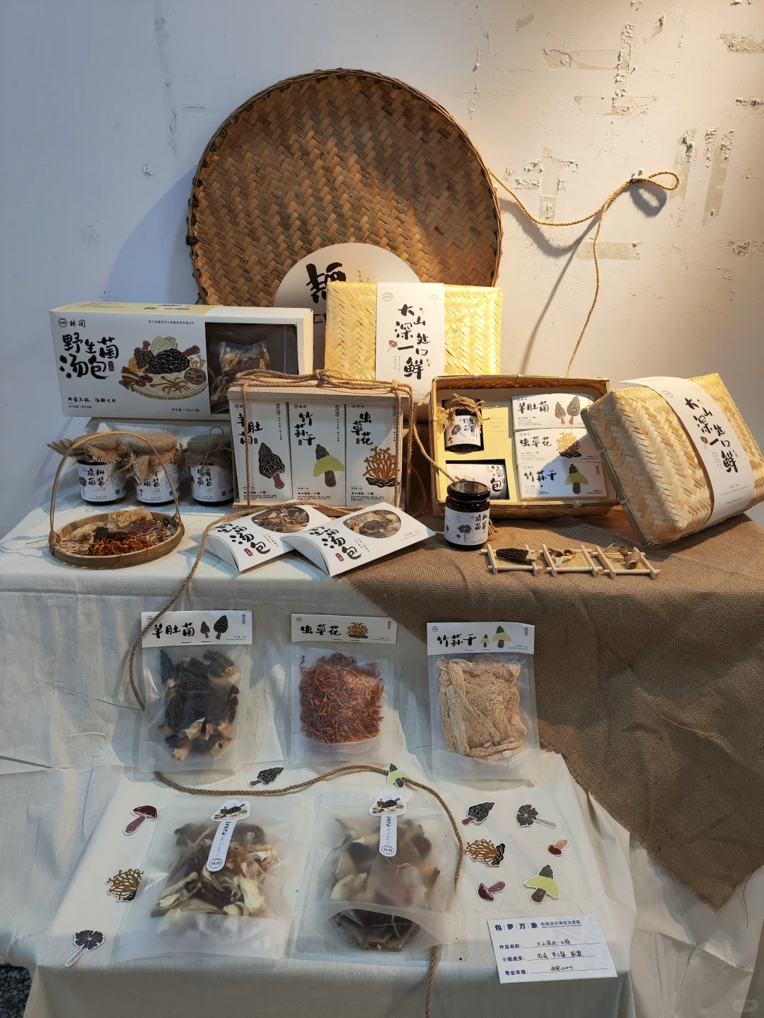 包装设计展 1⃣