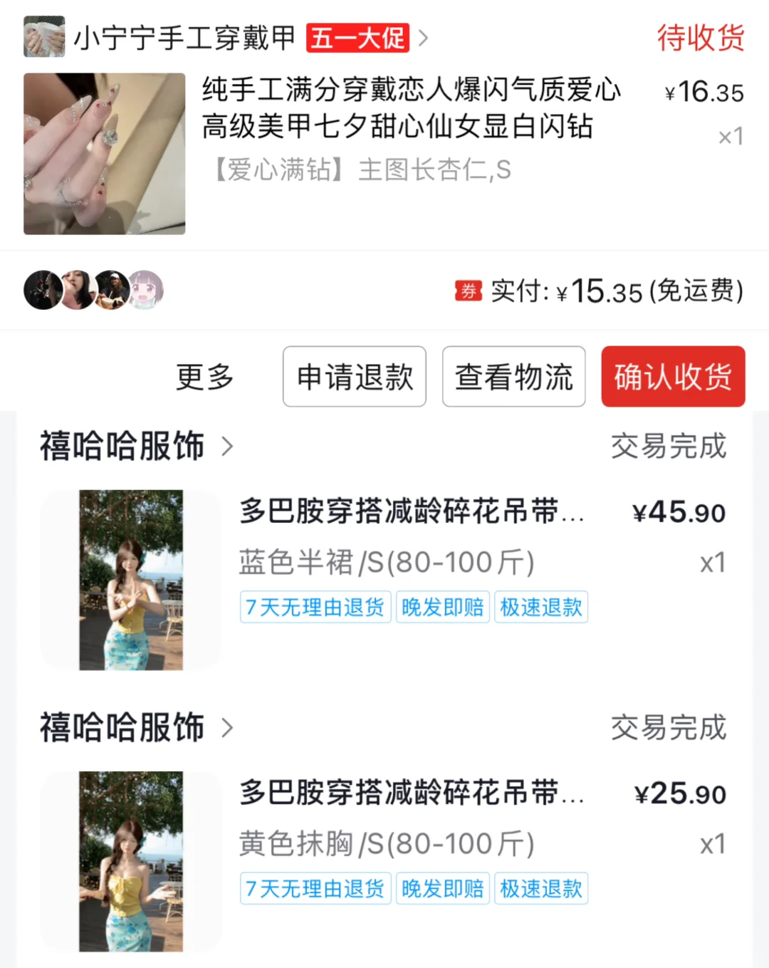 4.28去青岛 务必给我出片！！！！