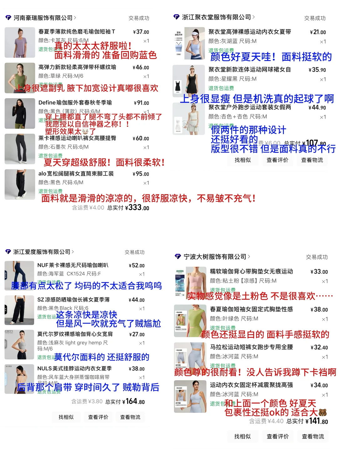 1688平价健身服自穿分享 无广！！！