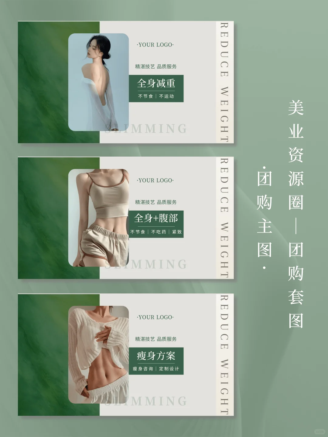「自己编辑」高级美团banner设计