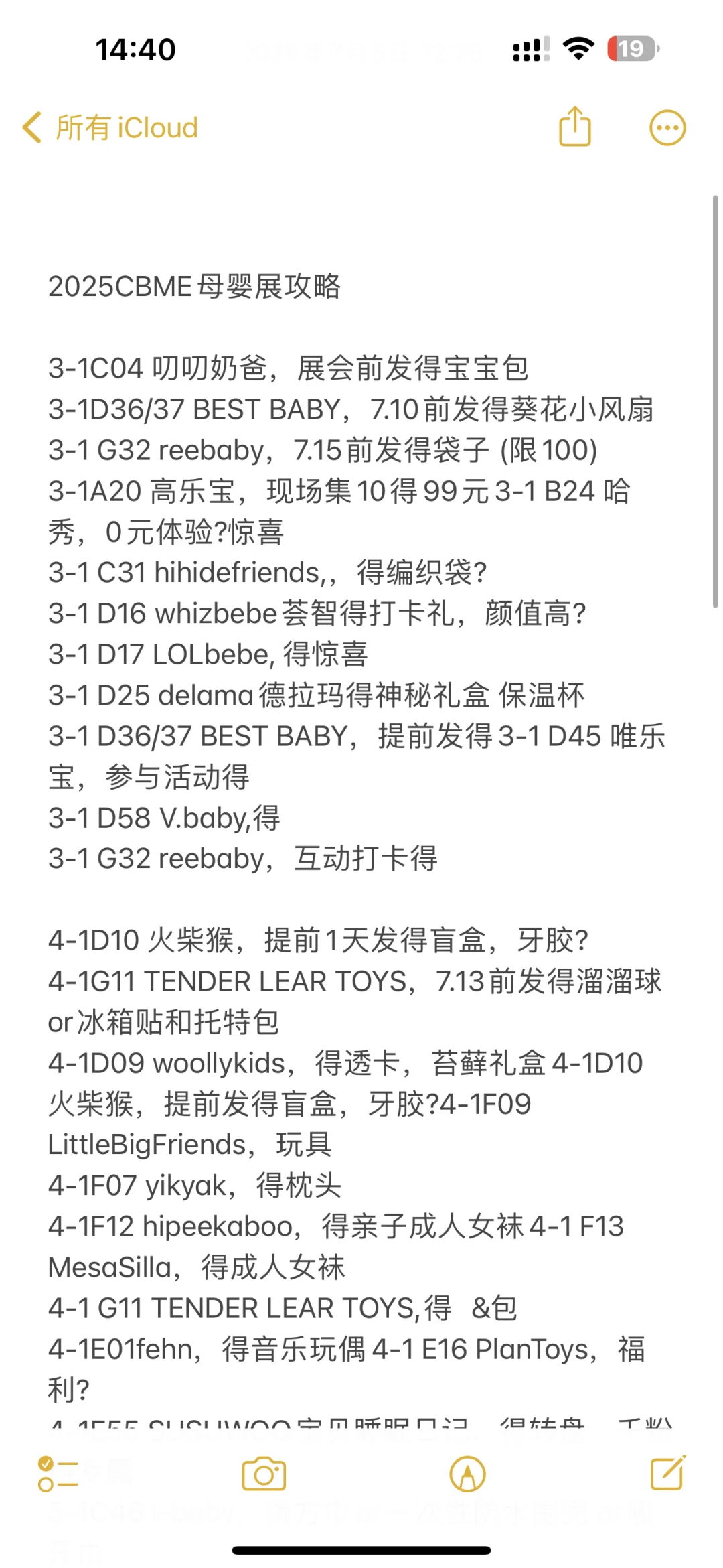 CBME母婴展，看展打卡转发? 速速码住❗