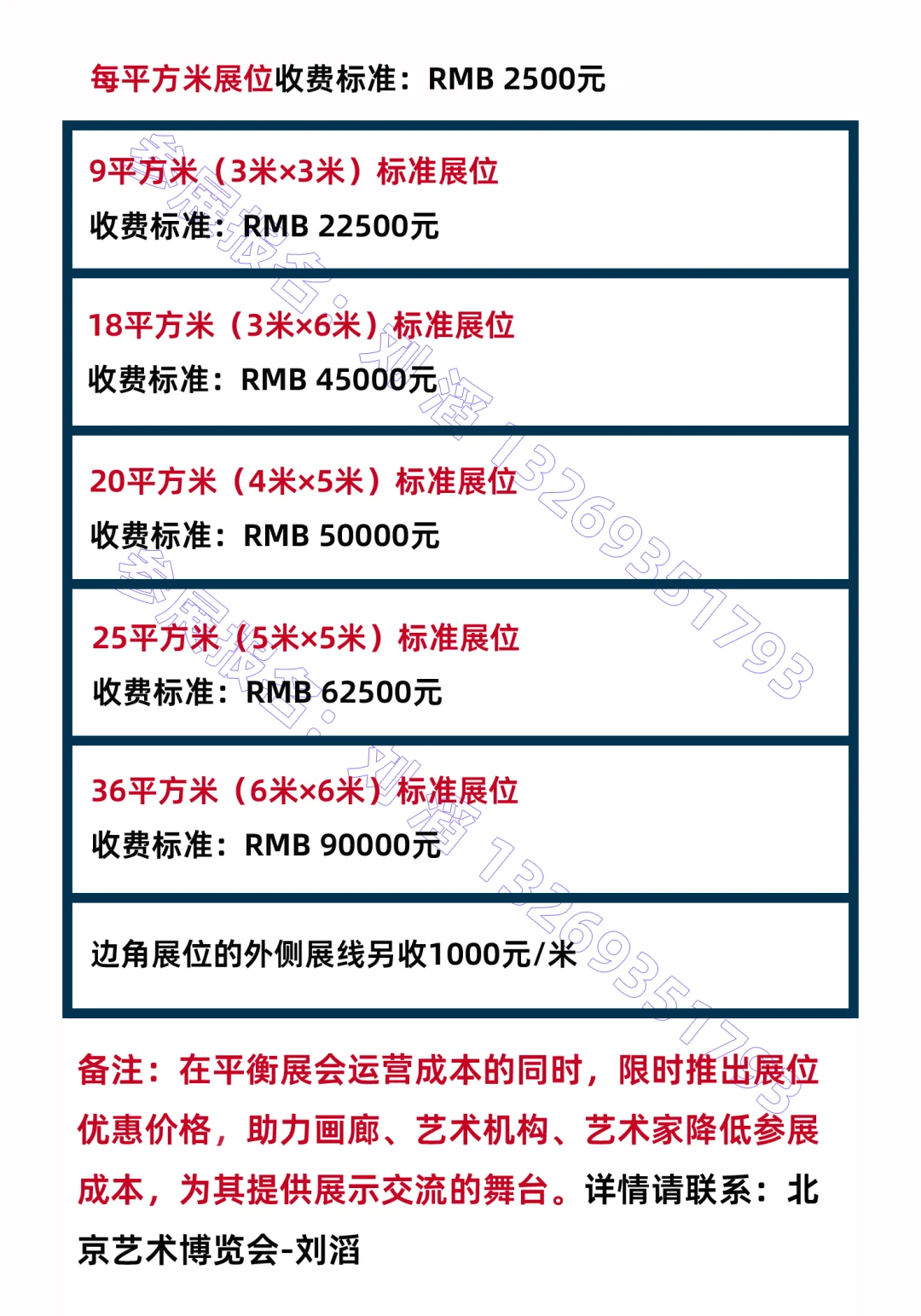2025第25届北京艺术博览会 | 诚邀您参展
