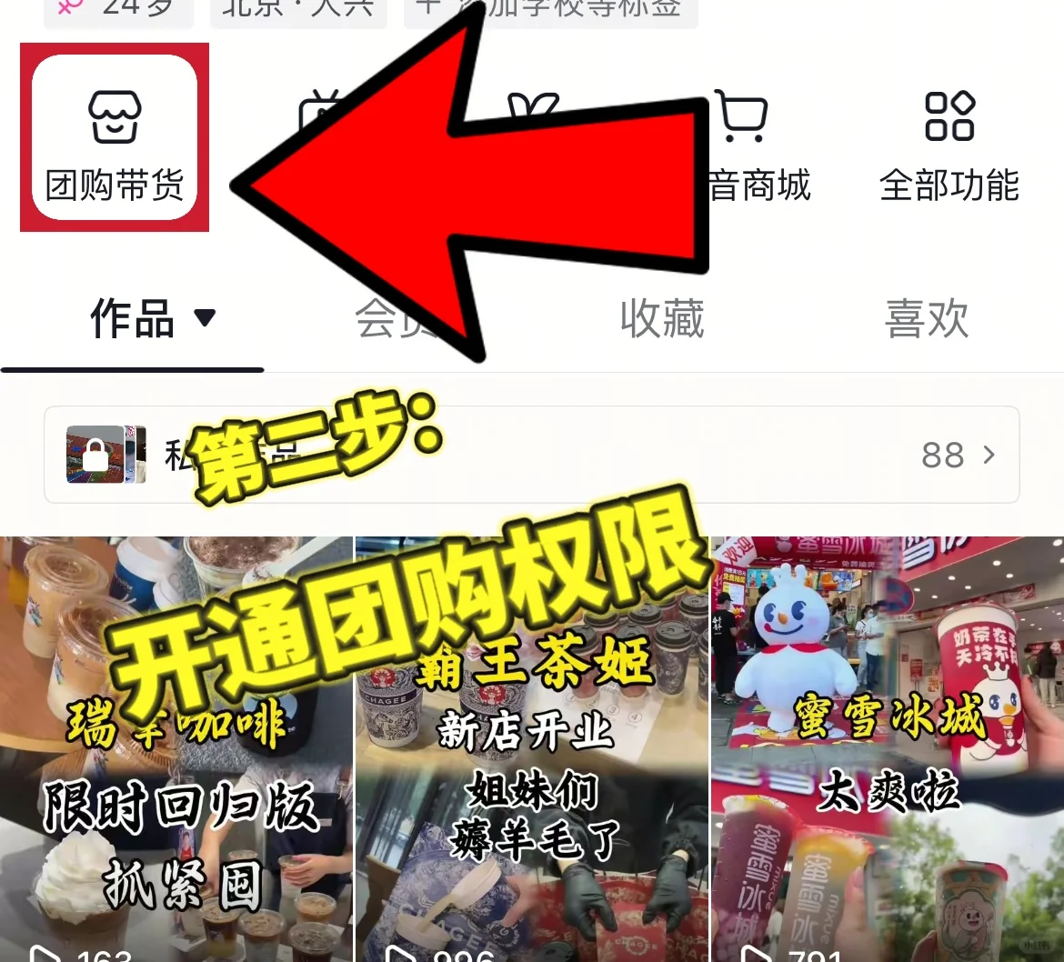 用Ai制作团购视频，两个月搞了20w