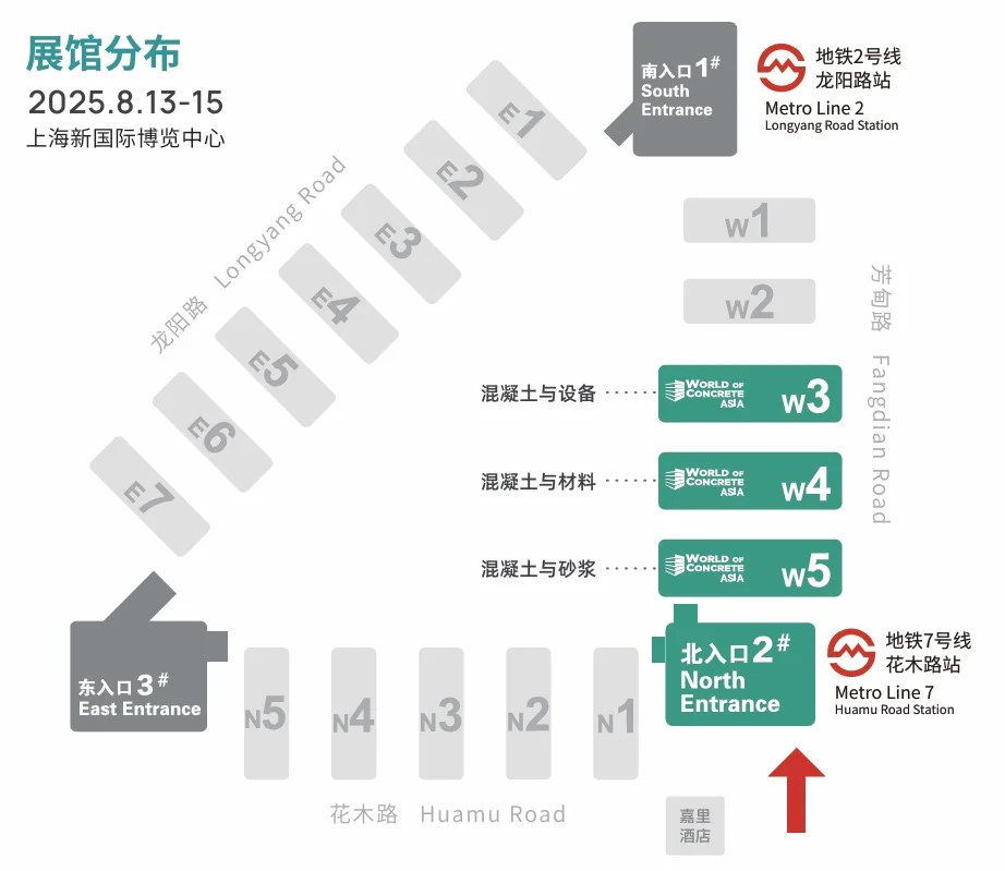 2025亚洲混凝土世界博览会
