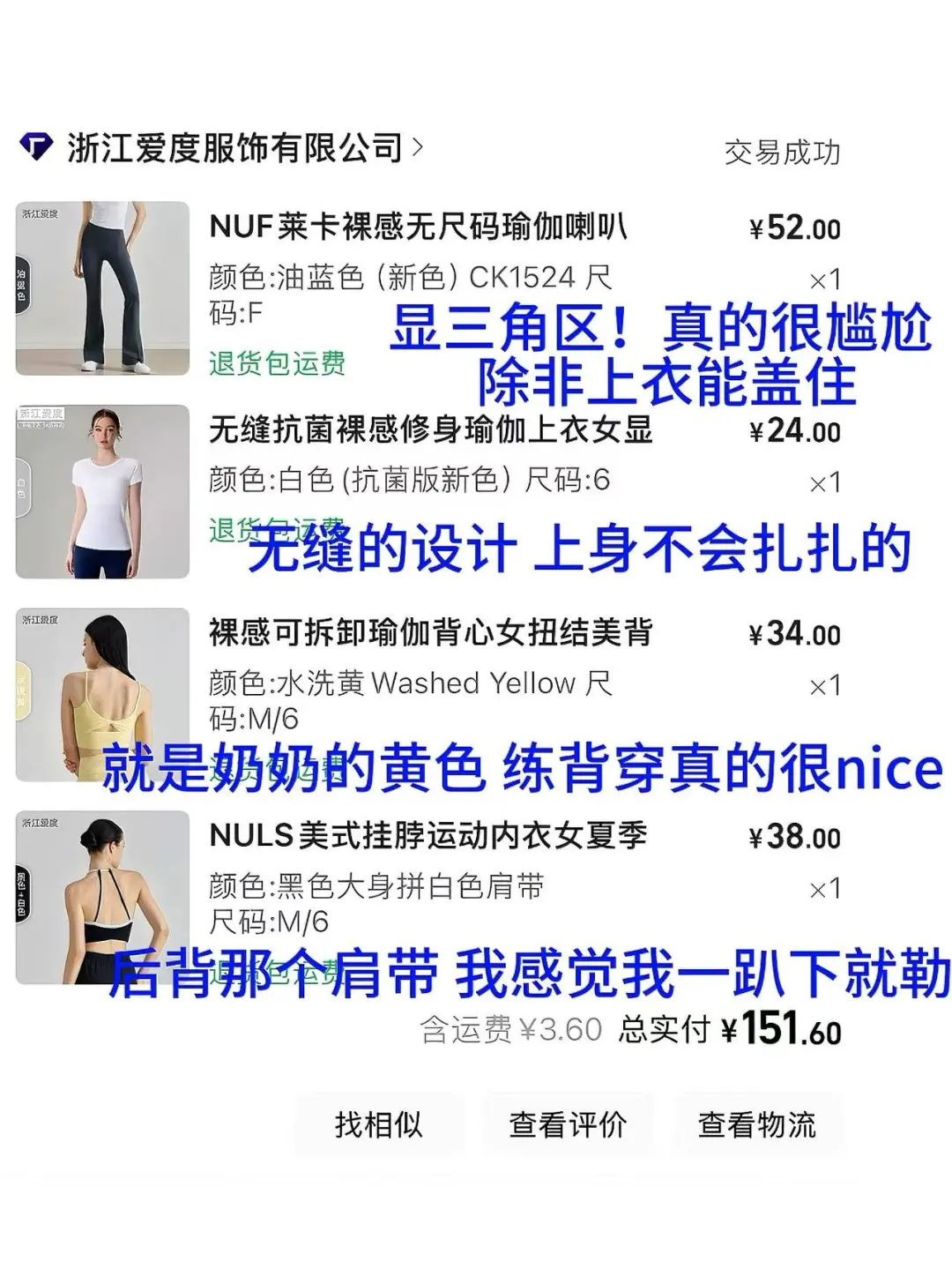 1688健身服谁在栽赃❗谁在陷害❗