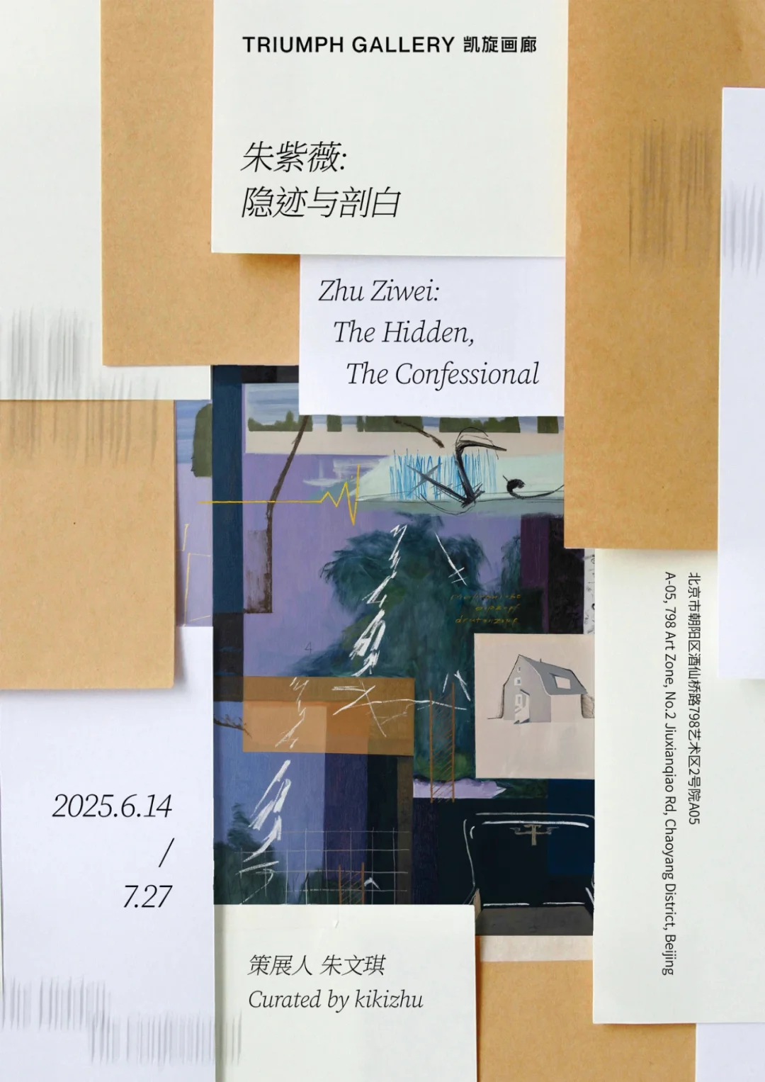 北京6月本周17场新展，优质展览免费看展