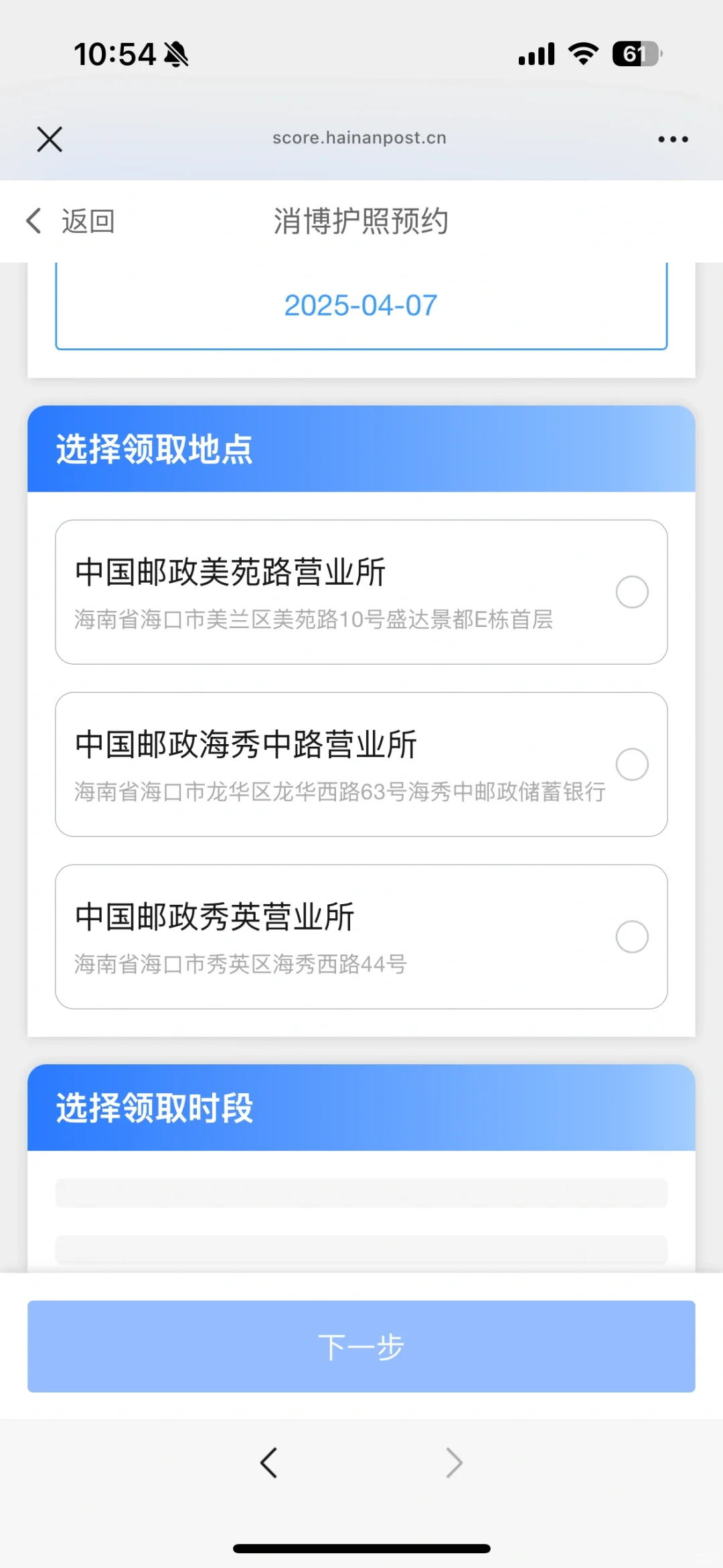 嘿嘿 是谁还没领到消博会护照?