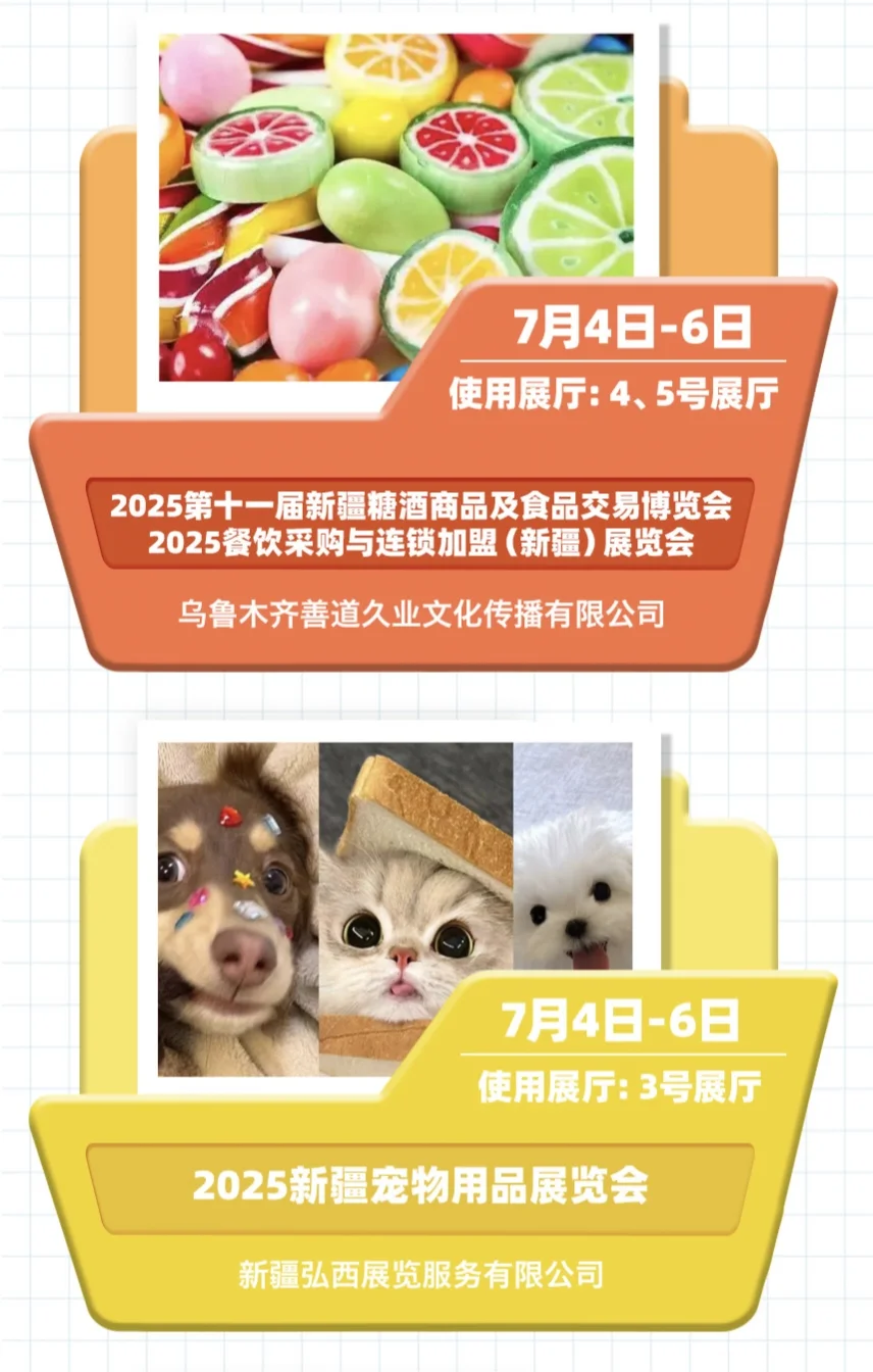 ?2025年7月展讯速览