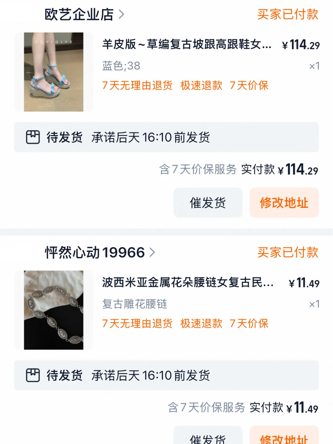 买了，有人蹲吗