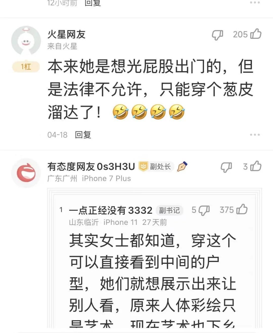 穿瑜伽裤=性暗示？