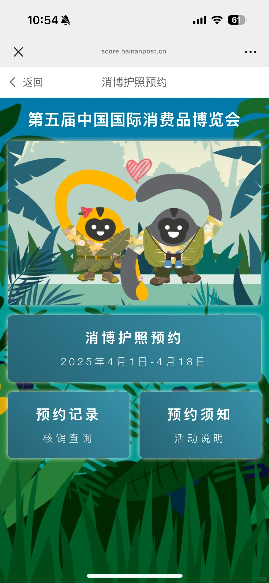 嘿嘿 是谁还没领到消博会护照?