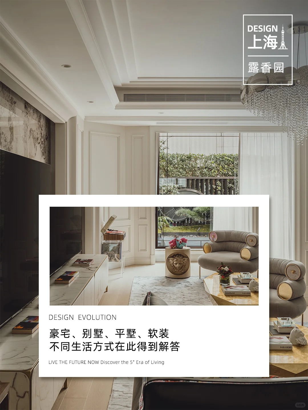 2025私宅设计巡展<上海浦西>门票免费领❗️