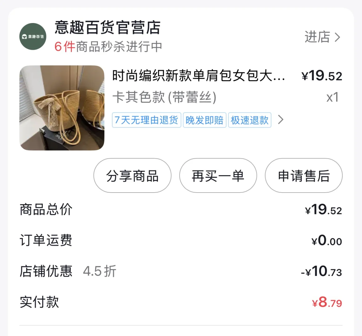 纯素人135斤超低成本海边出片显瘦穿搭分享