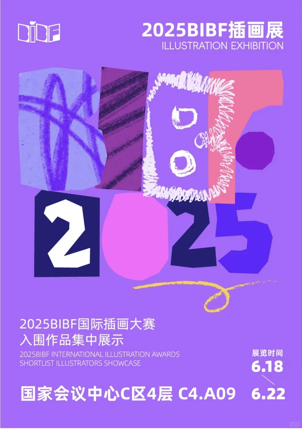 北京6月本周17场新展，优质展览免费看展