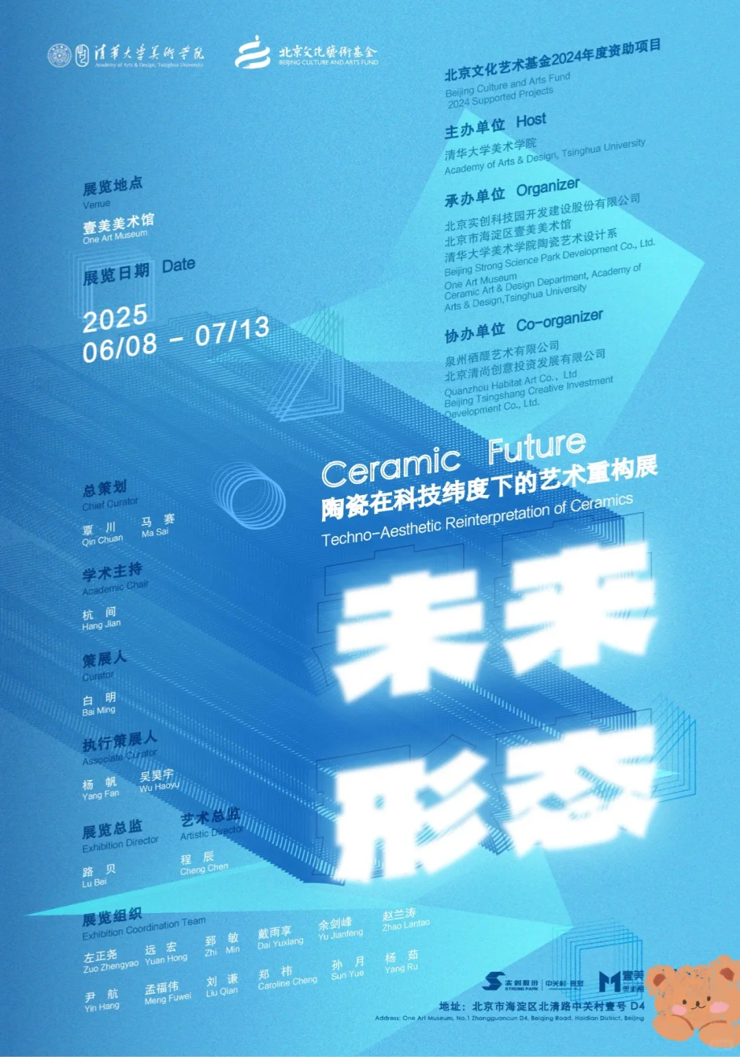 北京6月本周17场新展，优质展览免费看展