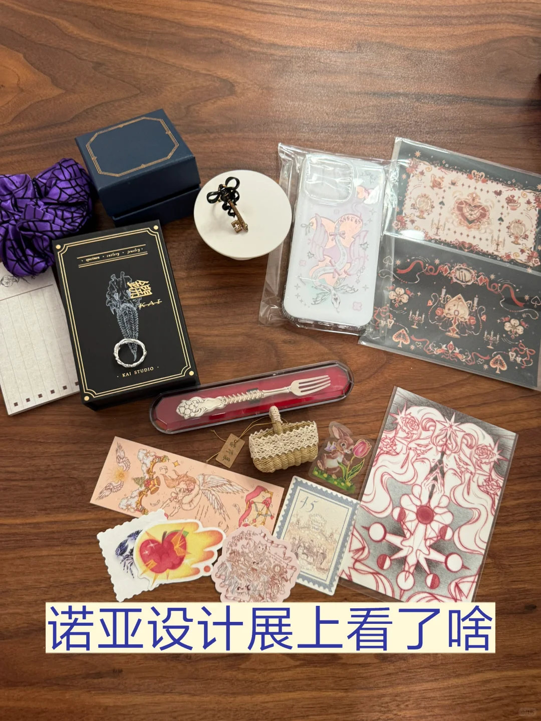 诺亚设计展最大的收获是让我找到了搭子??
